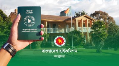 অ্যাসাইলাম আবেদনকারীদের অস্ট্রেলিয়ায় পাসপোর্ট নিয়ে ভোগান্তি