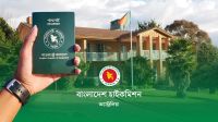 অ্যাসাইলাম আবেদনকারীদের অস্ট্রেলিয়ায় পাসপোর্ট নিয়ে ভোগান্তি