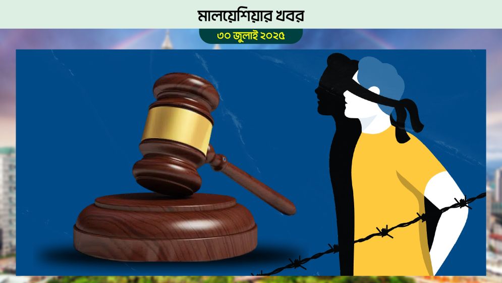 বাংলাদেশিকে অপহরণ চেষ্টা: সাতজনকে ধরেছে মালয়েশিয়া