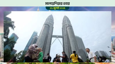 বিদেশি কর্মী নেওয়া কমাবে মালয়েশিয়া