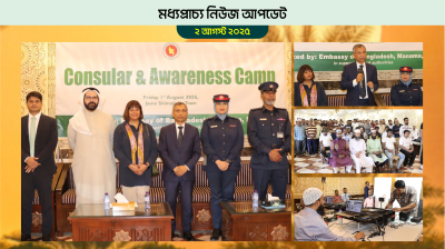 সামাজিক মাধ্যম নিয়ে গুরুত্বপূর্ণ পরামর্শ মক্কার গ্র্যান্ড খতিবের