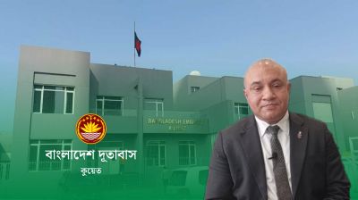 কুয়েতে বাংলাদেশি শ্রমিকদের সুরক্ষায় ভিসা সত্যায়ন