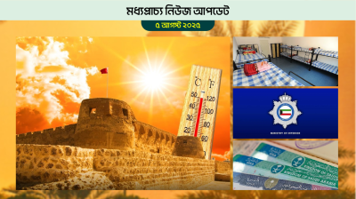 বাহরাইনে গরমে সতর্কতা; দুবাইয়ে সাবলেট নিষিদ্ধ