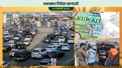 জিসিসি প্রবাসীদের জন্য কুয়েতের অন অ্যারাইভাল ভিসা চালু
