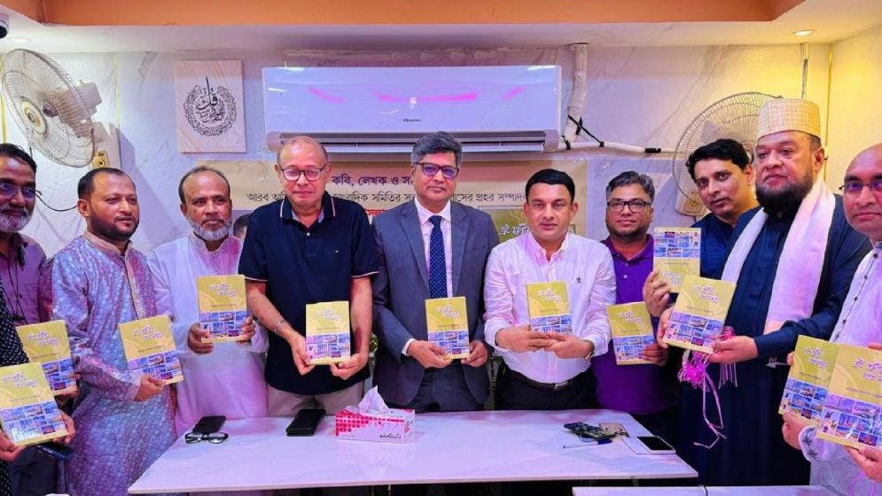 দুবাইয়ে হয়ে গেলো  'এই ধরণীর পথে প্রান্তরে' বইয়ের প্রকাশনা অনুষ্ঠান