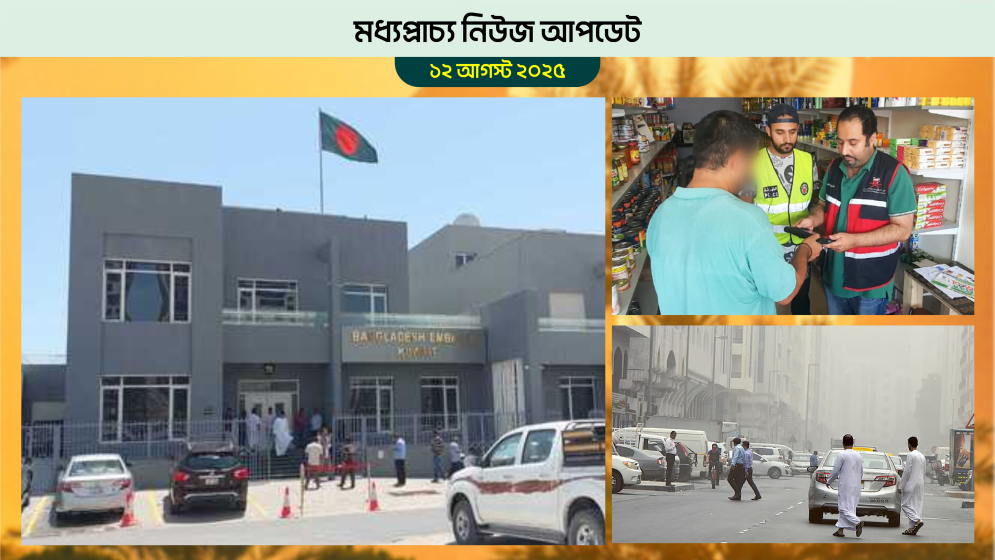 বাহরাইনে দোকানে দোকানে চলছে অভিযান