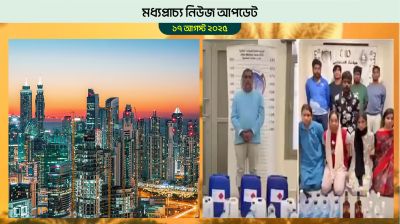 ‘মদকাণ্ডে’ কুয়েতে এক বাংলাদেশি গ্রেফতার
