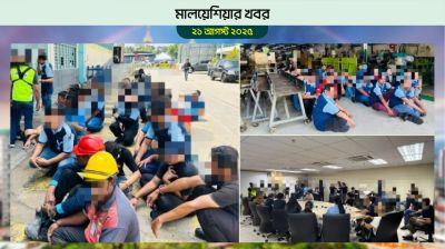 কারখানায়ও হানা দিচ্ছে মালয়েশিয়ার ইমিগ্রেশন বিভাগ
