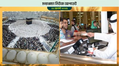 সৌদিতে বিদেশি ওমরাহ হাজির সংখ্যা বাড়ছে