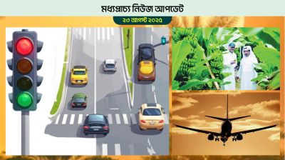 বাহরাইনে বাংলা ভাষার স্বীকৃতি