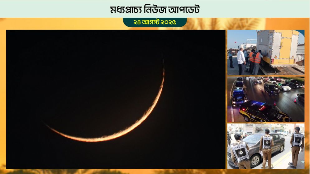 ৫ সেপ্টেম্বর আমিরাতে পালিত হবে মহানবী (সা.) জন্মদিন