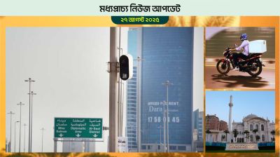 বাহরাইনের রাস্তায় বসবে ৫০০ স্পিড ক্যামেরা