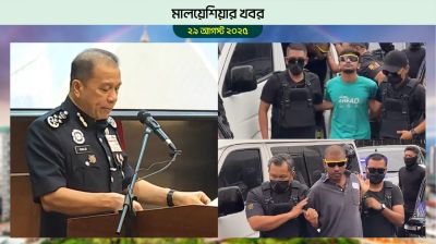 মালয়েশিয়ায় পাঁচ বাংলাদেশি অভিযুক্ত