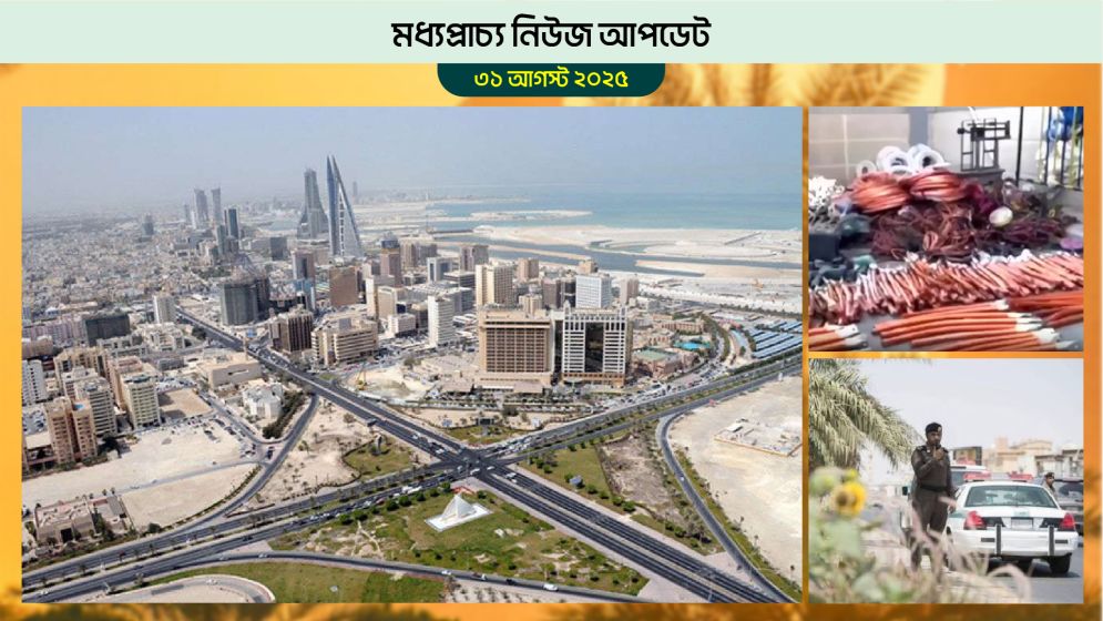 সৌদিতে আইন ভঙ্গের দায়ে জেলে প্রায় ২১ হাজার অভিবাসী