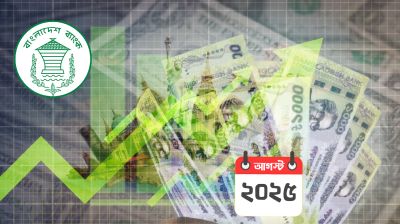 আগস্ট মাসে এসেছে গত পাঁচ বছরের রেকর্ড রেমিট্যান্স