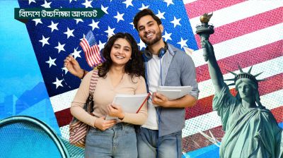 যুক্তরাষ্ট্রের F‑1 ভিসা প্রত্যাখ্যানের কারণ ও করণীয়