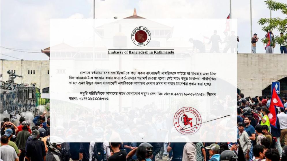 নেপালে ভ্রমণ না করার পরামর্শ দূতাবাসের