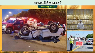 কুয়েতে এক সপ্তাহে ১১৭৯ সড়ক দুর্ঘটনা