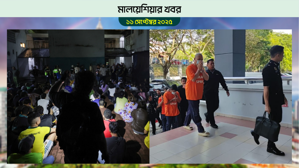 মালয়েশিয়ায় অভিযানে ৫ বাংলাদেশি গ্রেপ্তার