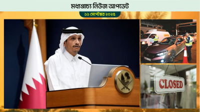 আরব ইসলামিক জরুরি সম্মেলন ডেকেছে কাতার