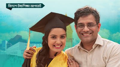 উচ্চশিক্ষায় ভর্তি প্রতিযোগিতায় সাফল্যের চাবি ছোট থেকেই প্রস্তুতি
