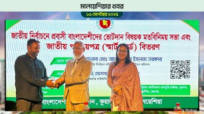 মালয়েশিয়ায় প্রবাসী ভোটারদের জন্য পোস্টাল ভোটিং চালুর পরিকল্পনা