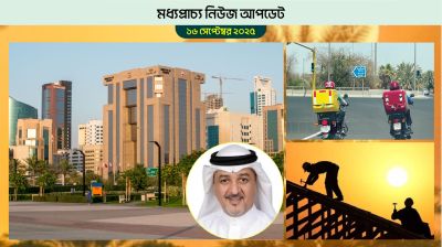 বাহরাইনে শ্রমিকদের জন্য চালু হবে ভ্রমণ ভাতা