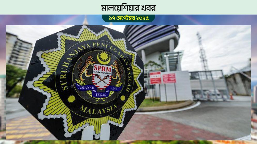 মালয়েশিয়ায় সিন্ডিকেটের বিরুদ্ধে অভিযান চলছেই
