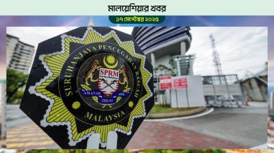 মালয়েশিয়ায় সিন্ডিকেটের বিরুদ্ধে অভিযান চলছেই