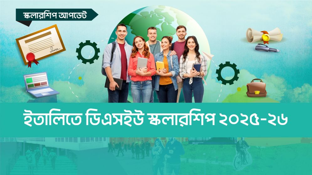 ইতালিতে ডিএসইউ স্কলারশিপ ২০২৫-২৬