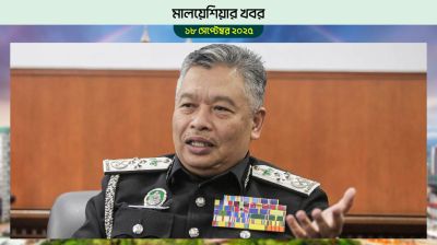 মালয়েশিয়ায় ইমিগ্রেশনের দুর্নীতিবাজদের নির্মূলের অঙ্গীকার