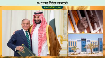 প্রতিরক্ষা চুক্তি সই করল সৌদি আরব-পাকিস্তান