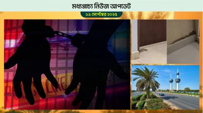 সৌদিতে গাড়ি বিক্রি কেলেঙ্কারিতে বাংলাদেশি আটক