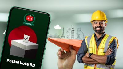 প্রবাসীদের জন্য ‘Postal Vote BD’ অ্যাপ চালু করছে ইসি