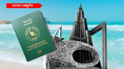 আমিরাতের ভিসা নিষেধাজ্ঞার খবরের সত্যতা পাওয়া যায়নি