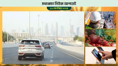 কুয়েতে বায়ু দূষণ নিয়ে উদ্বেগ বাড়ছে