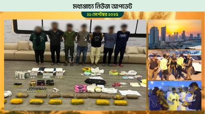 মাদকের বড় গ্যাং ধরেছে দুবাই পুলিশ