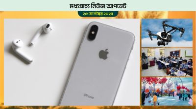 নকল আইফোন নিয়ে সতর্ক করল বাহরাইন সরকার