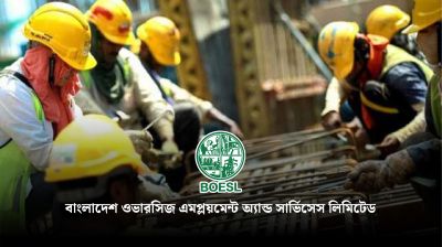 মালয়েশিয়ায় যেতে চাওয়াদের সতর্ক করল বোয়েসেল