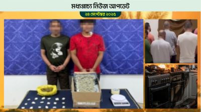 বাহরাইনে মাদক চক্রের ১৯ জন গ্রেফতার