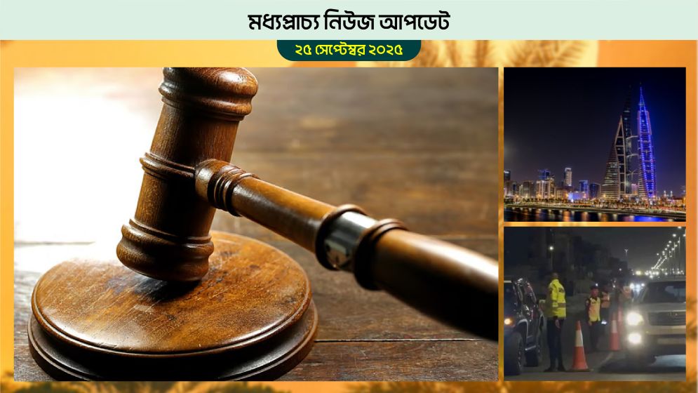দুবাইয়ে ভিসা শর্ত ভঙ্গকারী ১৬১ জনকে ডিপোর্টের আদেশ