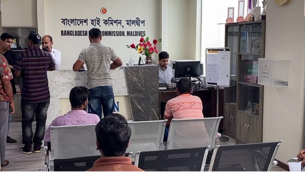 মালদ্বীপ প্রবাসীদের সতর্ক করল বাংলাদেশ দূতাবাস