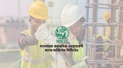 কম খরচে কর্মী নিতে মালয়েশিয়ার নিয়োগদাতাদের অনুরোধ বোয়েসেলের