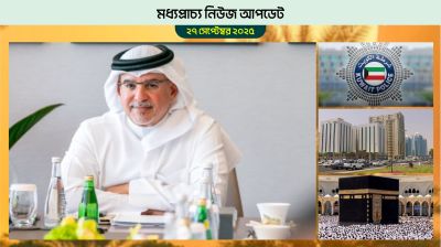 বাহরাইনে আসছে বিনিয়োগ, বাড়ছে নতুন চাকরির সুযোগ