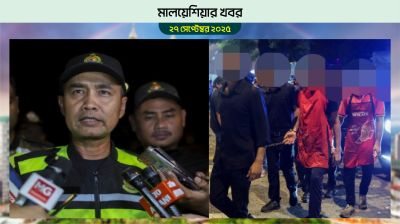 মালয়েশিয়ার কুয়ালালামপুরে রেইড: গ্রেফতার ১৯৬, আছে ২১ বাংলাদেশি
