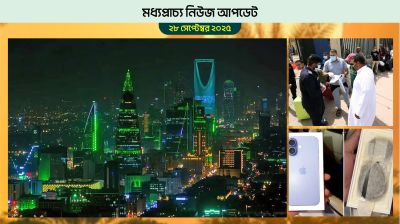 সৌদিতে পাঁচ বছর বাড়ি ভাড়া বাড়ানো যাবে না