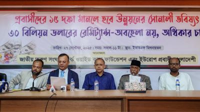 সরকারের কাছে প্রবাসীদের ১৫ দফা দাবি