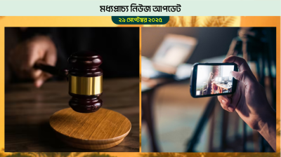 মানব পাচারের অভিযোগে বাহরাইনে এশিয়ান নাগরিকের বিচার শুরু