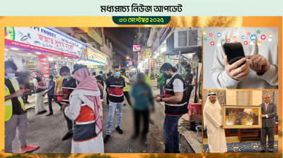 বাহরাইনে অবৈধ অভিবাসী ধরতে বিশেষ অভিযান