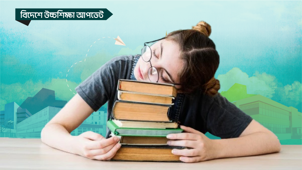 ঘুমের অভাবে ভুগছেন শিক্ষার্থীরা, সমাধানে ৬টি সহজ নিয়ম
